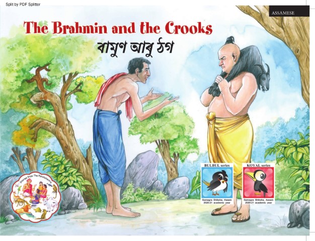 The Brahmin and the Crooks